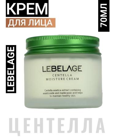 Lebelage Moisturizing cream with an extract of Centella Asian 70ml
