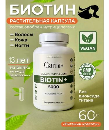 Garni+ BIOTIN 5000 hair vitamin