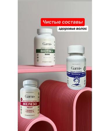 Garni+ BIOTIN 5000 hair vitamin - Buy Online on GoSupps.com