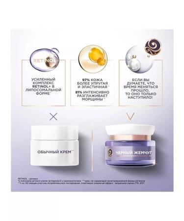 Black Pearl Facial cream of 60 years Bio program 50 ml - Buy Online on GoSupps.com