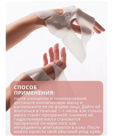 BIODANCE Hydrogele face mask with collagen BIODENCE 2pcs - Buy Online on GoSupps.com