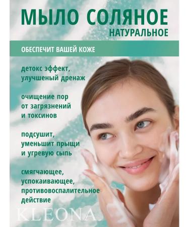 KLEONA Acne soap and acne for problem skin 2 pcs - Buy Online on GoSupps.com