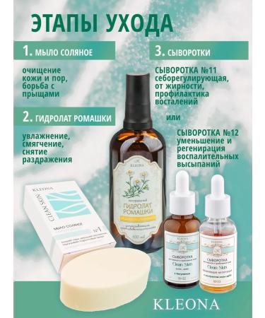 KLEONA Acne soap and acne for problem skin 4 pcs - Buy Online on GoSupps.com