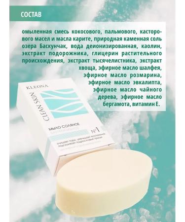 KLEONA Acne soap and acne for problem skin 4 pcs - Buy Online on GoSupps.com