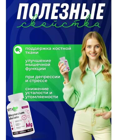 Vita UP Magnesium Helat Bisglitsinate "Magnesium Chelate" 90 capsules - Buy Online on GoSupps.com