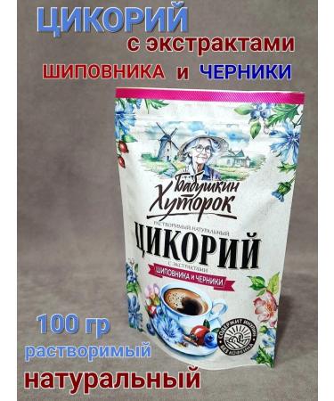 Grandma's Farm Chicory rosehip+blueberries