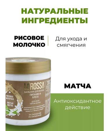 La Rossa Hair balm energy and radiance Fig. Little and leaves 2pcs - Buy Online on GoSupps.com