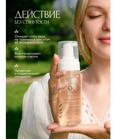 NORTHERN BEAUTY FORMULA Foam for washing northern lingonberries and aloe ranges without SLS - Buy Online on GoSupps.com