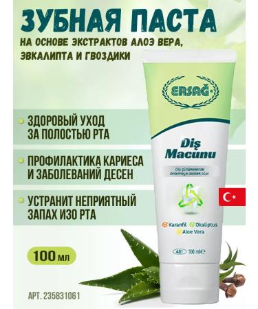 rs g Therapeutic Toothpaste with Aloe Eucalyptus and Cloves