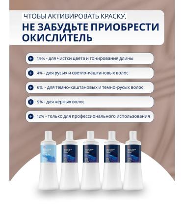 WELLA PROFESSIONALS Koleston Perfect ME+ Cream-color 3 00 dark brown 60ml - Buy Online on GoSupps.com