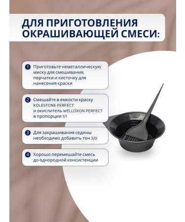 WELLA PROFESSIONALS Koleston Perfect ME+ Cream-color 3 00 dark brown 60ml - Buy Online on GoSupps.com