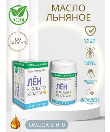 Organic Valley Flax oil in vegan capsules from agar 120 pieces