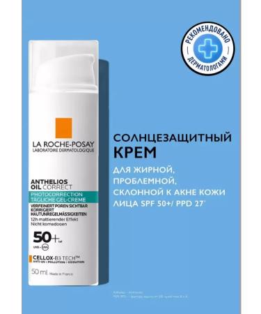 LA Roche-Posay Cream-gel La Roche Posay Anthelios Oil Correct