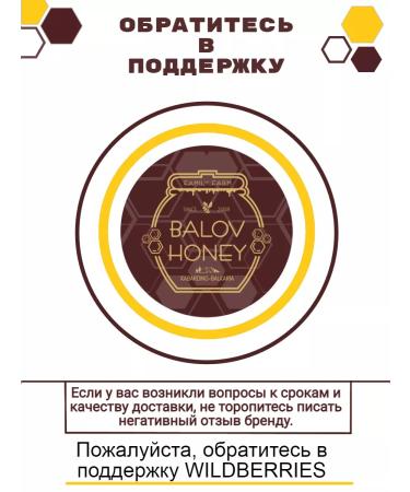 BALOV HONEY Honey in honeycombs 850 grams fee 2025 - Buy Online on GoSupps.com