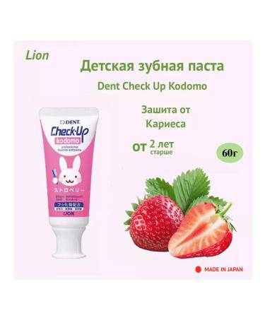 LION Children's Pasta Dent Check Up Kodomo 60 g of strawberries