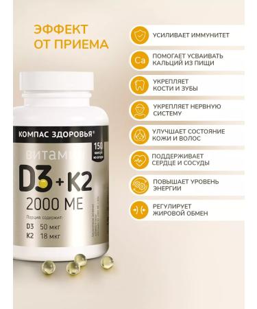 Health Compass Vitamin D3 2000 Me + K2 Vegan Capsules 150 pcs - Buy Online on GoSupps.com