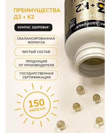 Health Compass Vitamin D3 2000 Me + K2 Vegan Capsules 150 pcs - Buy Online on GoSupps.com