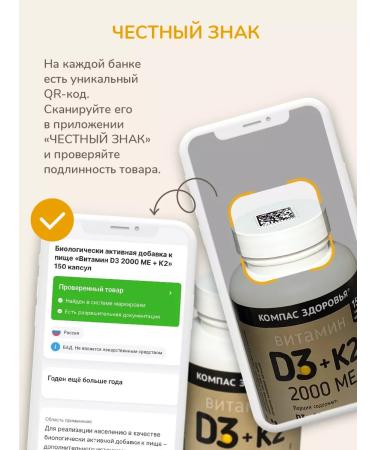 Health Compass Vitamin D3 2000 Me + K2 Vegan Capsules 150 pcs - Buy Online on GoSupps.com