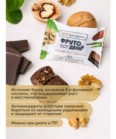 Fruit Day Substitudes without sugar from dates of assorted 450g - Buy Online on GoSupps.com