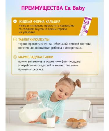 Health Compass Calcium liquid for children 3+ 30 Sasha 10 ml - Buy Online on GoSupps.com