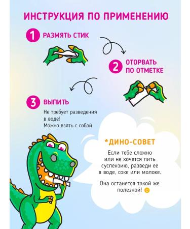 Health Compass Calcium liquid for children 3+ 30 Sasha 10 ml - Buy Online on GoSupps.com