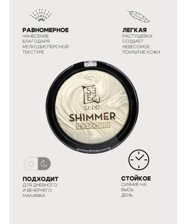 Seiyo Highlighter for the face and body dry t.01 8 g - Buy Online on GoSupps.com