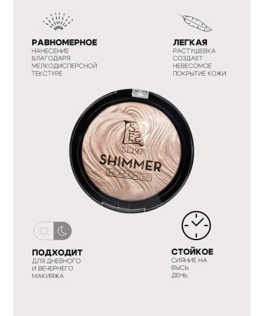 Seiyo Highlighter for the face and body dry vol. 03 8 g - Buy Online on GoSupps.com
