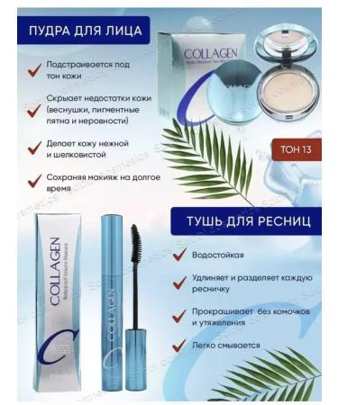 Enough Collagen Cosmetic set of Collagen 5 in 1 (13 21 23) - Buy Online on GoSupps.com