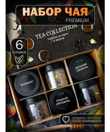 YOULAB Set of sheet tea as a gift 6 jars