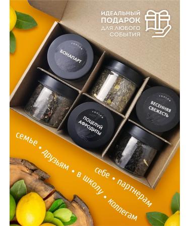YOULAB Set of sheet tea as a gift 6 jars - Buy Online on GoSupps.com