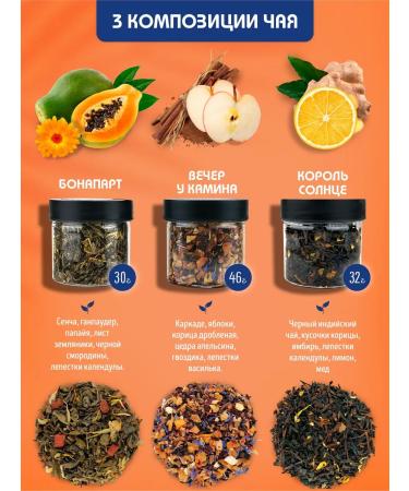 YOULAB Gift set of leaf tea in jars 3 pcs - Buy Online on GoSupps.com