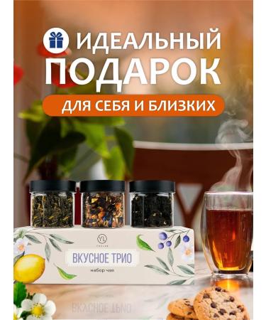 YOULAB Gift set of leaf tea in jars 3 pcs - Buy Online on GoSupps.com
