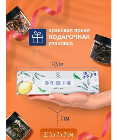 YOULAB Gift set of leaf tea in jars 3 pcs - Buy Online on GoSupps.com