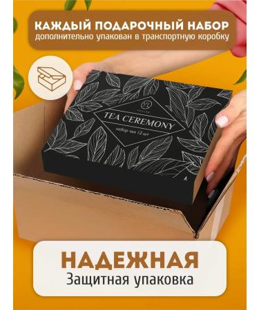 YOULAB As a gift a set of tea 12 jurks premium - Buy Online on GoSupps.com