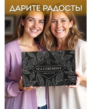 YOULAB As a gift a set of tea 12 jurks premium - Buy Online on GoSupps.com