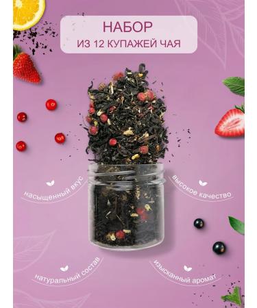 YOULAB As a gift a set of tea 12 jurks premium - Buy Online on GoSupps.com