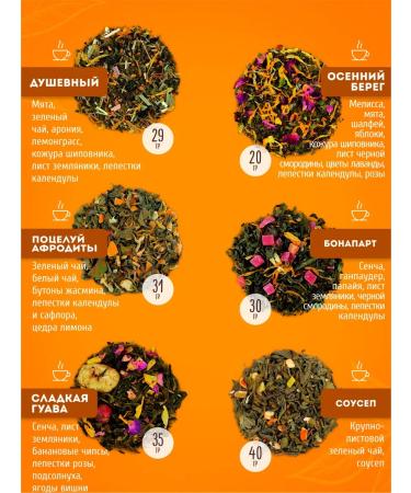 YOULAB As a gift a set of tea 12 jurks premium - Buy Online on GoSupps.com