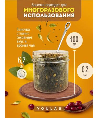 YOULAB As a gift a set of tea 12 jurks premium - Buy Online on GoSupps.com