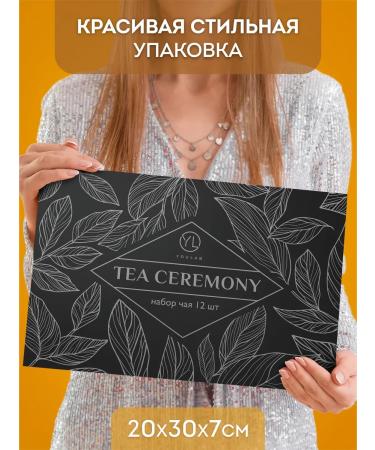 YOULAB As a gift a set of tea 12 jurks premium - Buy Online on GoSupps.com