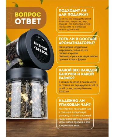 YOULAB As a gift a set of tea 12 jurks premium - Buy Online on GoSupps.com