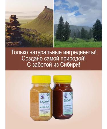 Master of the Taiga Medical anti -cellulite scrub 400g - Buy Online on GoSupps.com