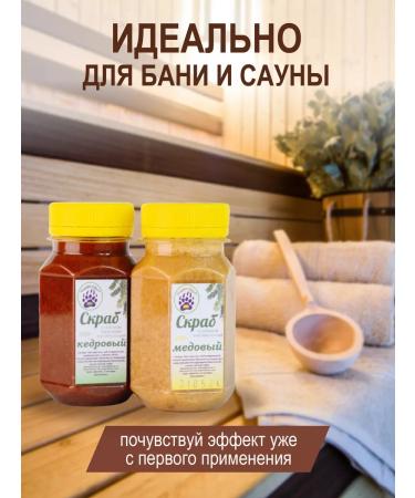 Master of the Taiga Medical anti -cellulite scrub 400g - Buy Online on GoSupps.com