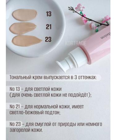 AMA Tonal cream 21 tone - Buy Online on GoSupps.com