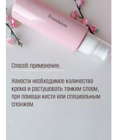 AMA Tonal cream 23 tone - Buy Online on GoSupps.com