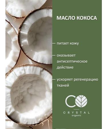 Crystal Organic Solid organic oil for massage "Organic" 500 ml - Buy Online on GoSupps.com