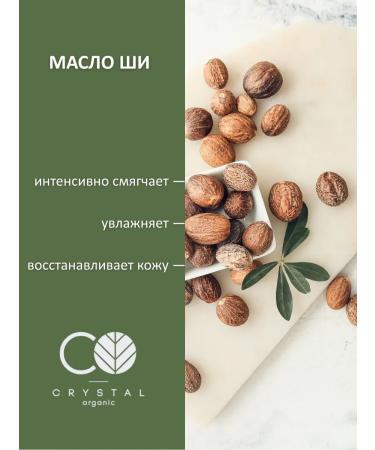 Crystal Organic Solid organic oil for massage "Organic" 150 ml - Buy Online on GoSupps.com