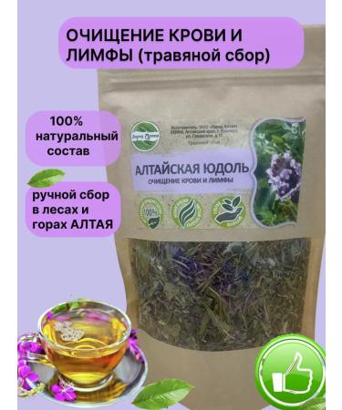 Altai Casket Altai vodol (purification of blood and lymph) Herbal collection70 gr