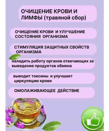 Altai Casket Altai vodol (purification of blood and lymph) Herbal collection70 gr - Buy Online on GoSupps.com