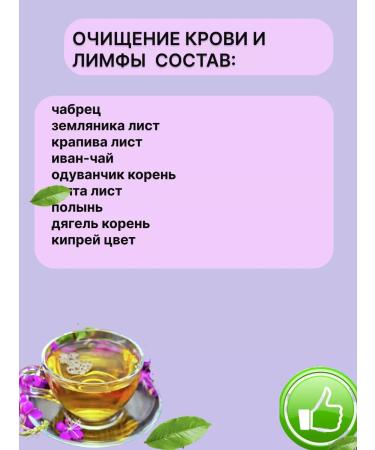 Altai Casket Altai vodol (purification of blood and lymph) Herbal collection70 gr - Buy Online on GoSupps.com