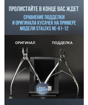 Staleks Pitty for an ingrown nail Professional NE 61 16 mm - Buy Online on GoSupps.com